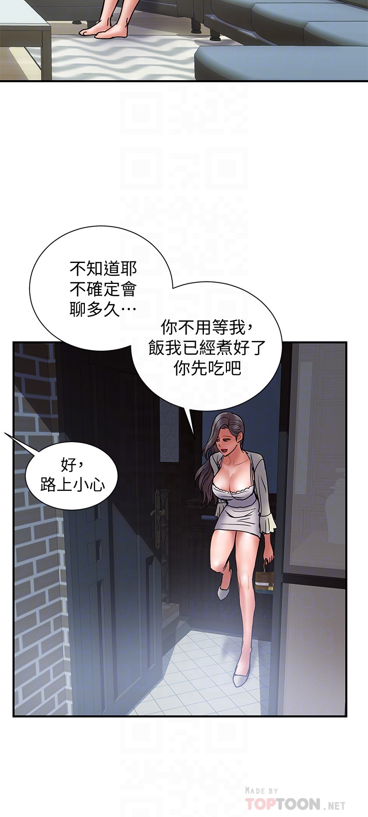 计划出轨 第22話-被當把柄的偷拍照 第15页