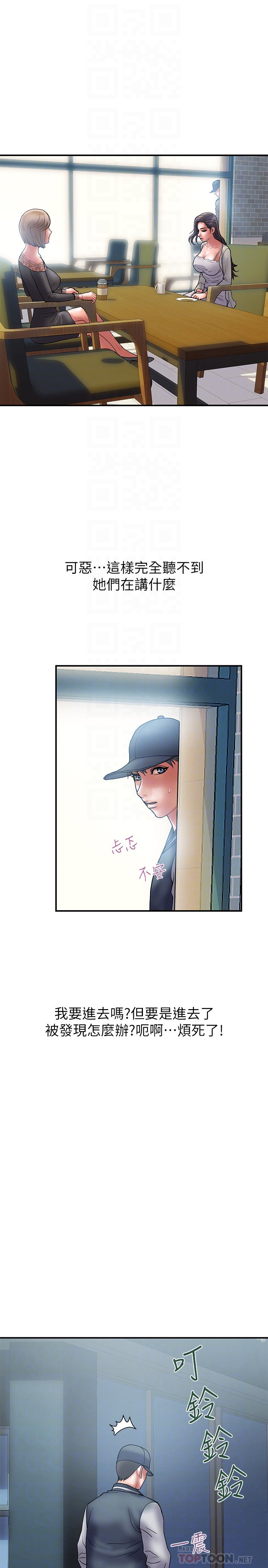 计划出轨 第22話-被當把柄的偷拍照 第19页