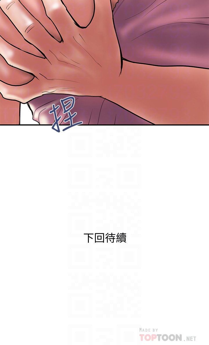 计划出轨 第22話-被當把柄的偷拍照 第29页