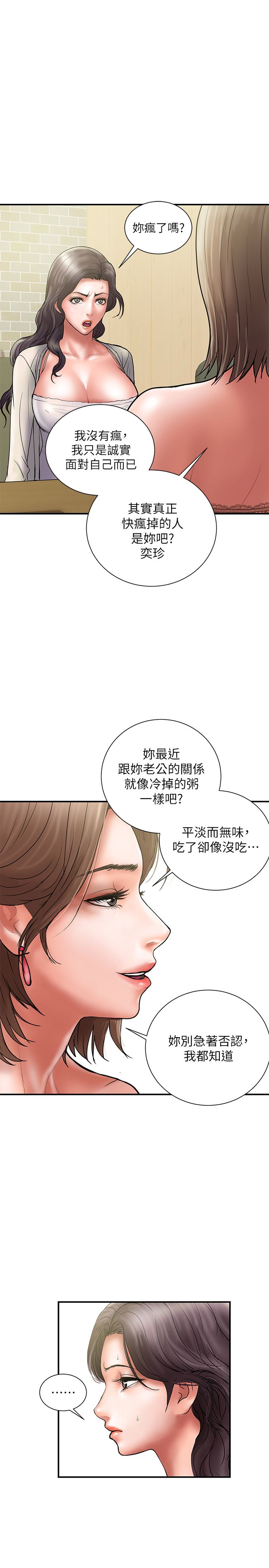 计划出轨 第23話-逐漸墮落的身心靈 第28页