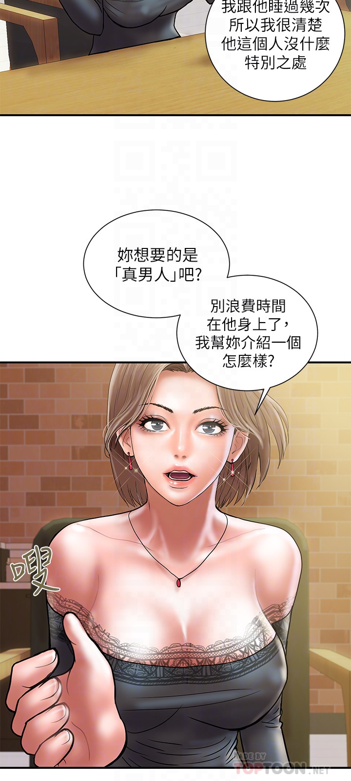 计划出轨 第23話-逐漸墮落的身心靈 第27页