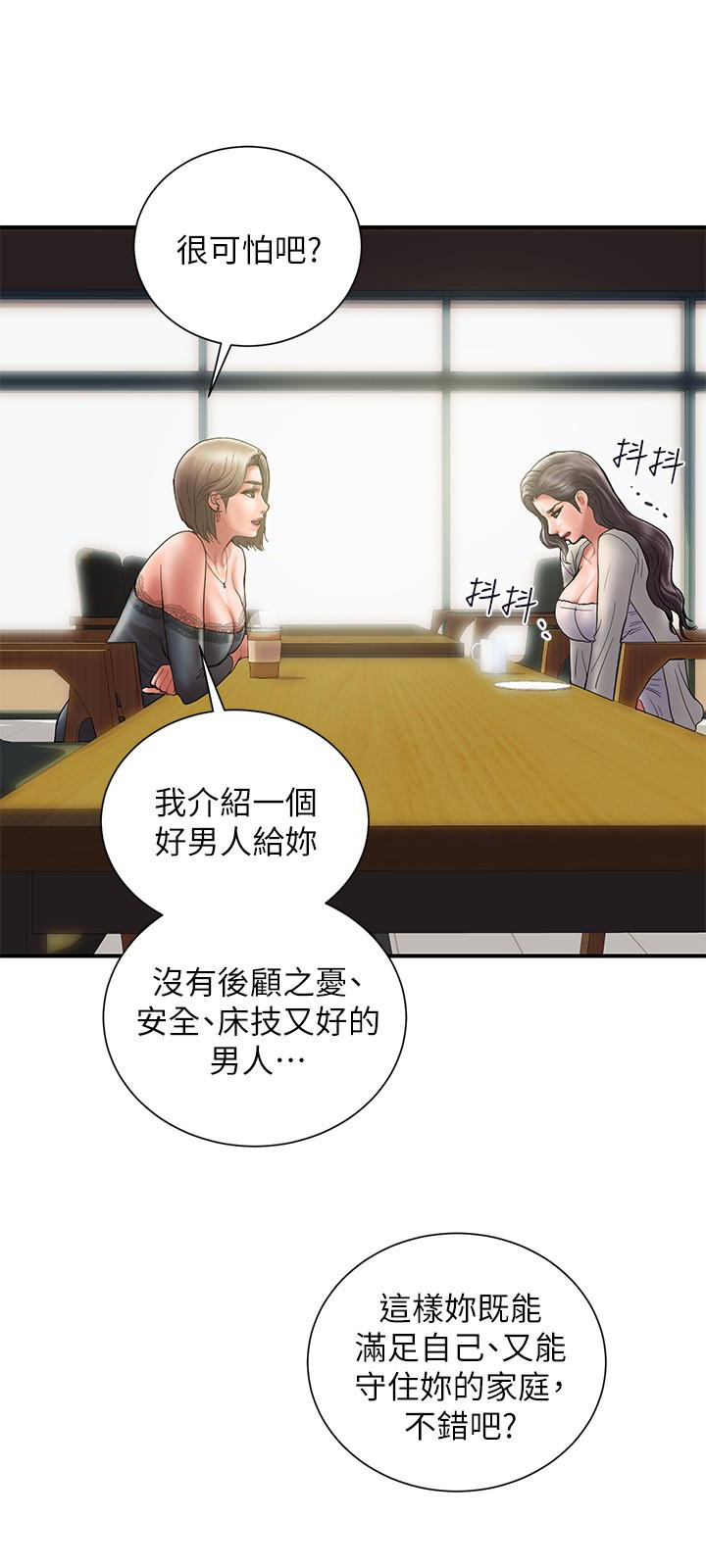 计划出轨 第23話-逐漸墮落的身心靈 第30页