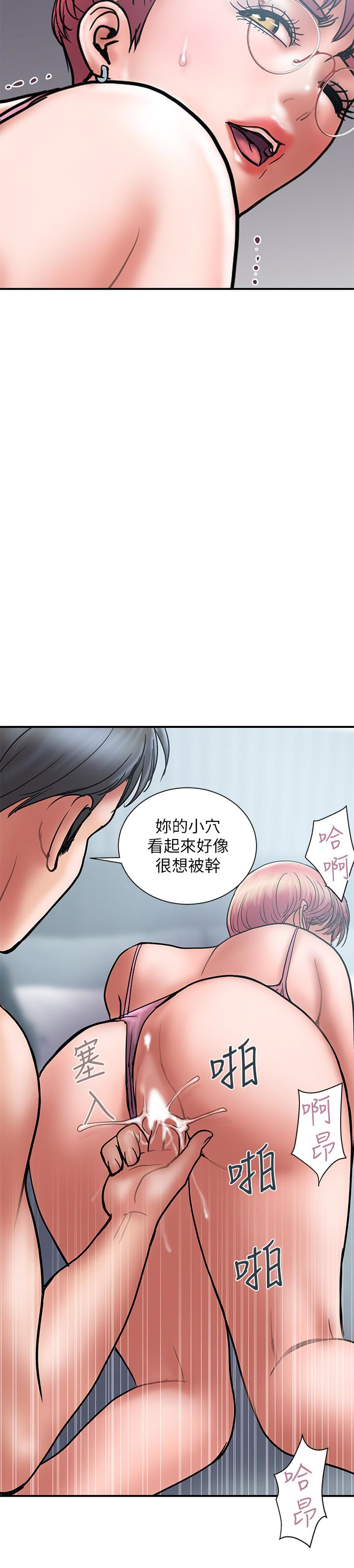 计划出轨 第23話-逐漸墮落的身心靈 第6页