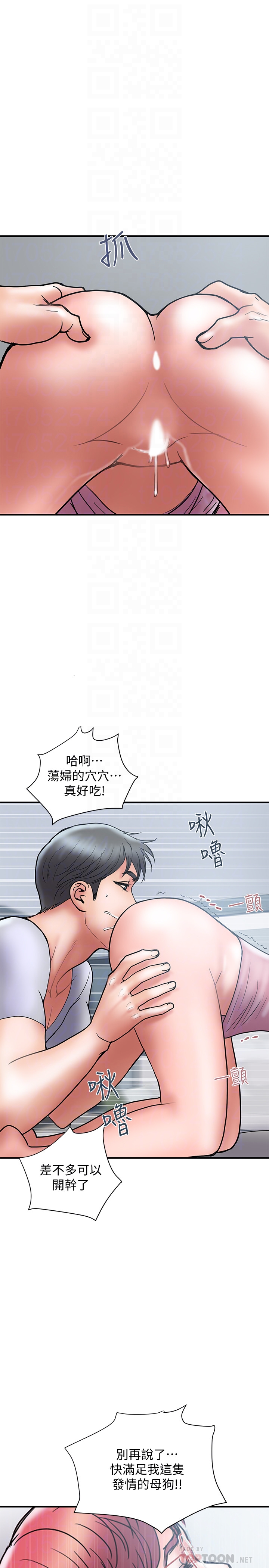 计划出轨 第23話-逐漸墮落的身心靈 第11页