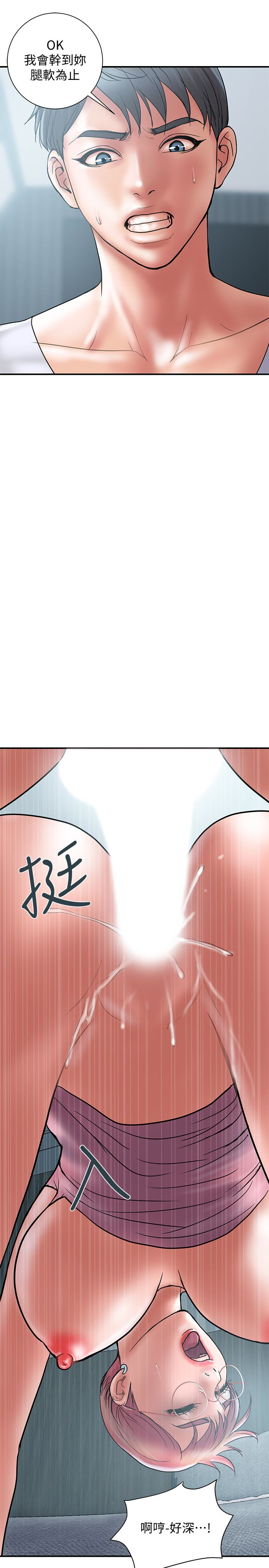 计划出轨 第23話-逐漸墮落的身心靈 第13页