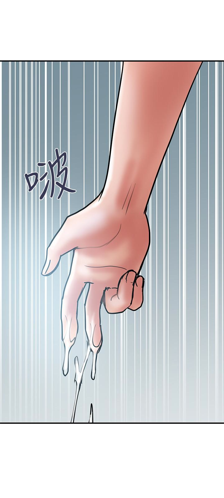 计划出轨 第23話-逐漸墮落的身心靈 第9页