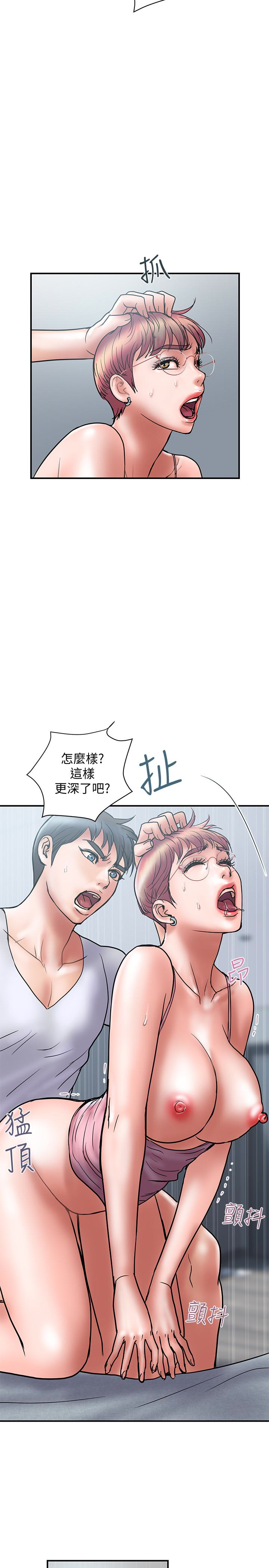 计划出轨 第23話-逐漸墮落的身心靈 第14页