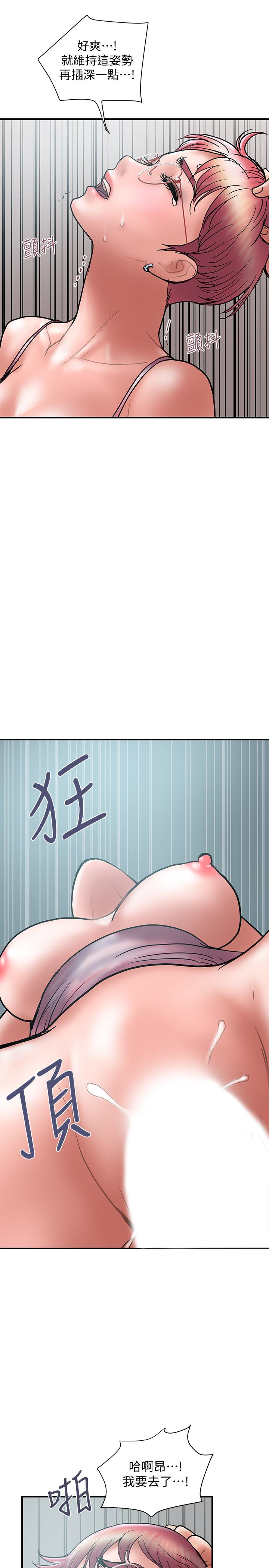 计划出轨 第23話-逐漸墮落的身心靈 第17页
