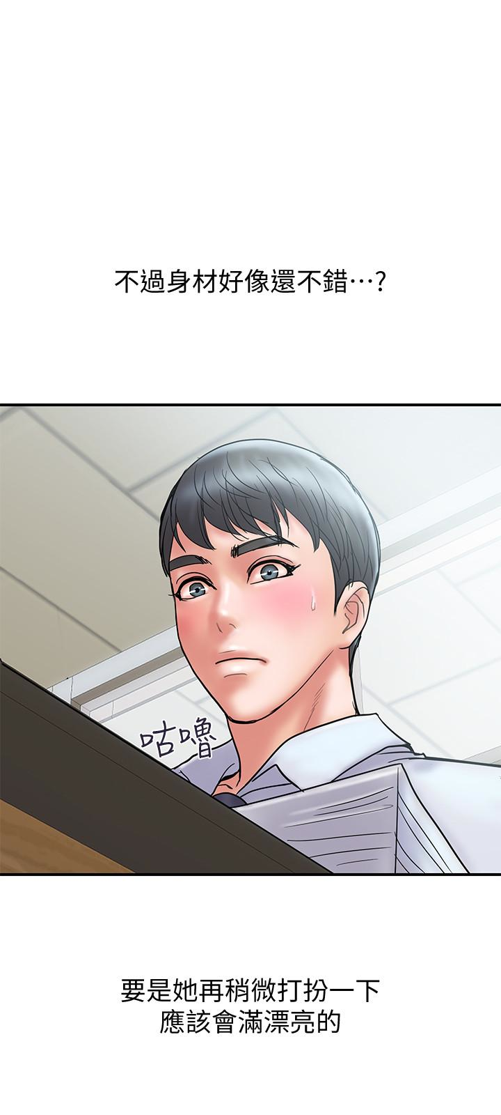 计划出轨 第24話-聽說你床技很好? 第6页