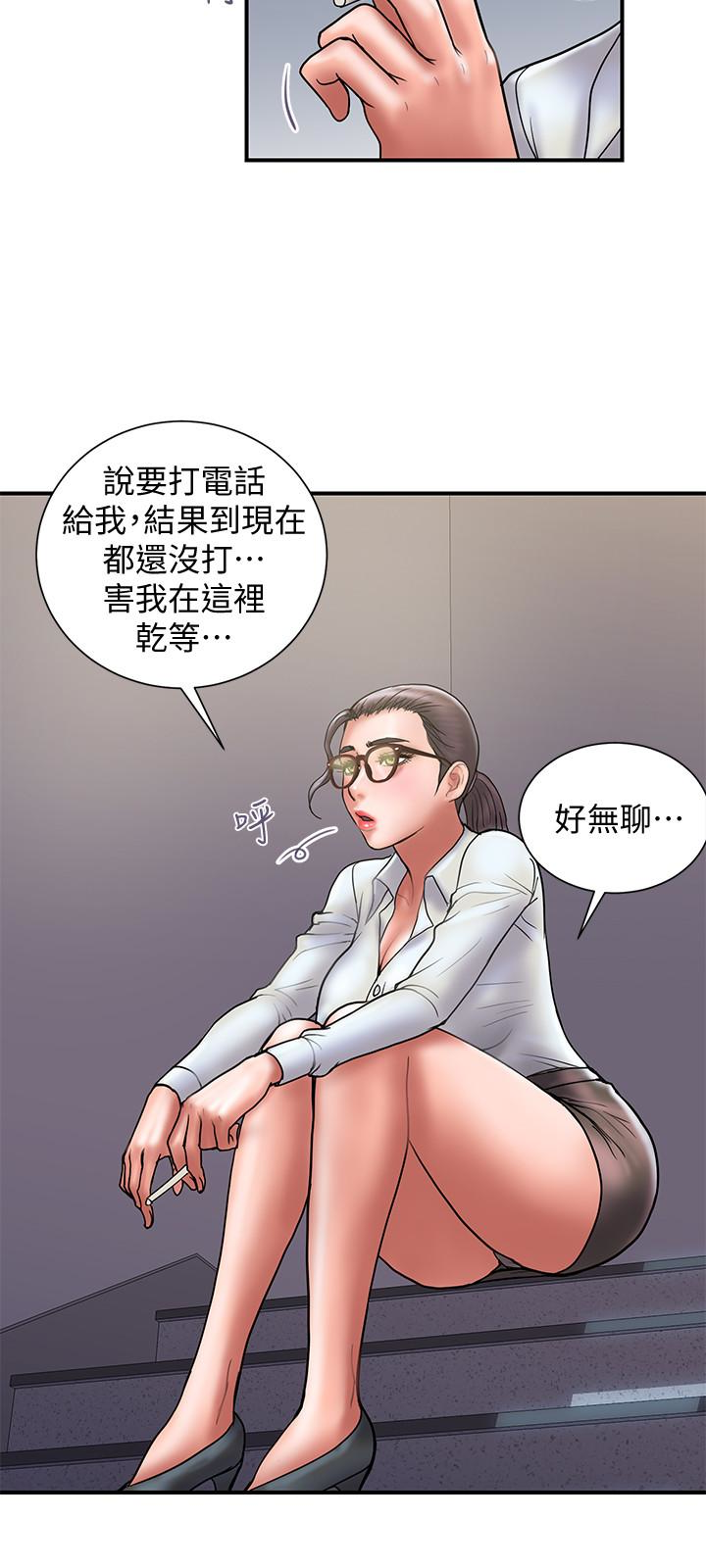 计划出轨 第24話-聽說你床技很好? 第12页