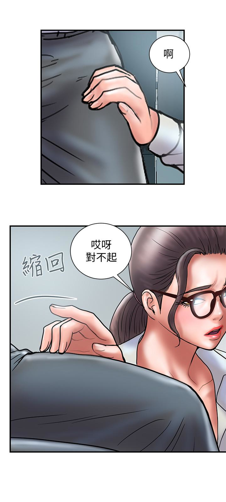 计划出轨 第24話-聽說你床技很好? 第9页
