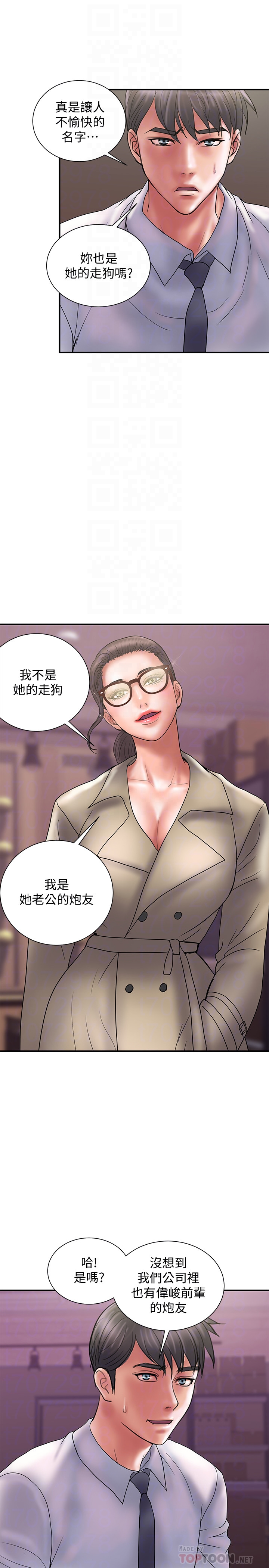计划出轨 第24話-聽說你床技很好? 第25页