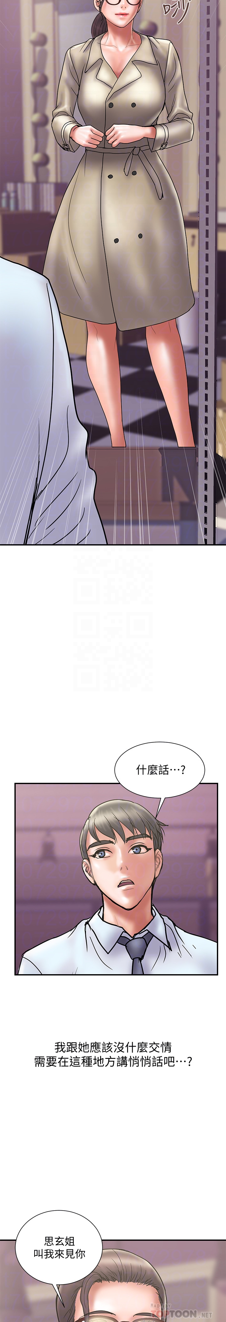 计划出轨 第24話-聽說你床技很好? 第23页