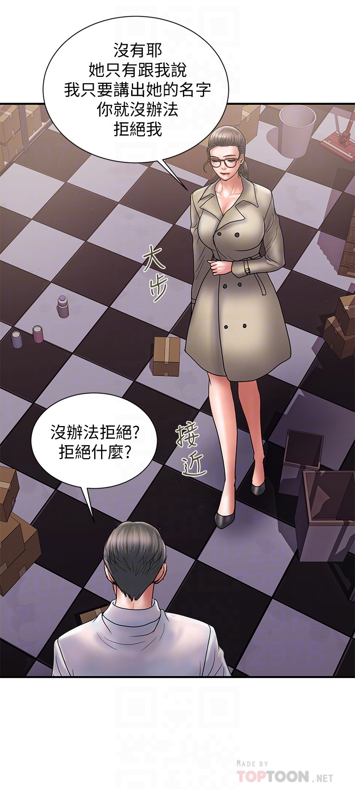 计划出轨 第24話-聽說你床技很好? 第27页