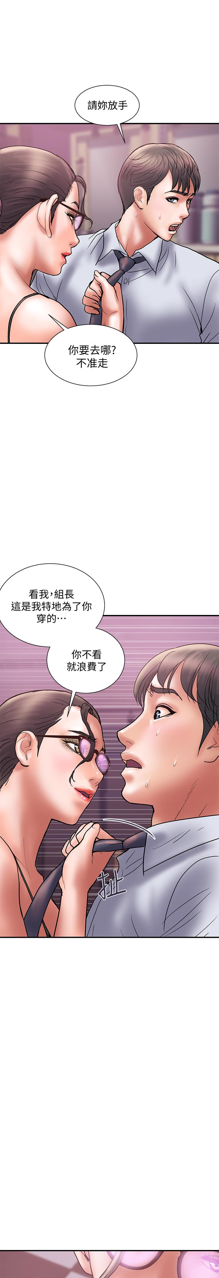 计划出轨 第25話-我不能再背叛我老婆了…! 第5页