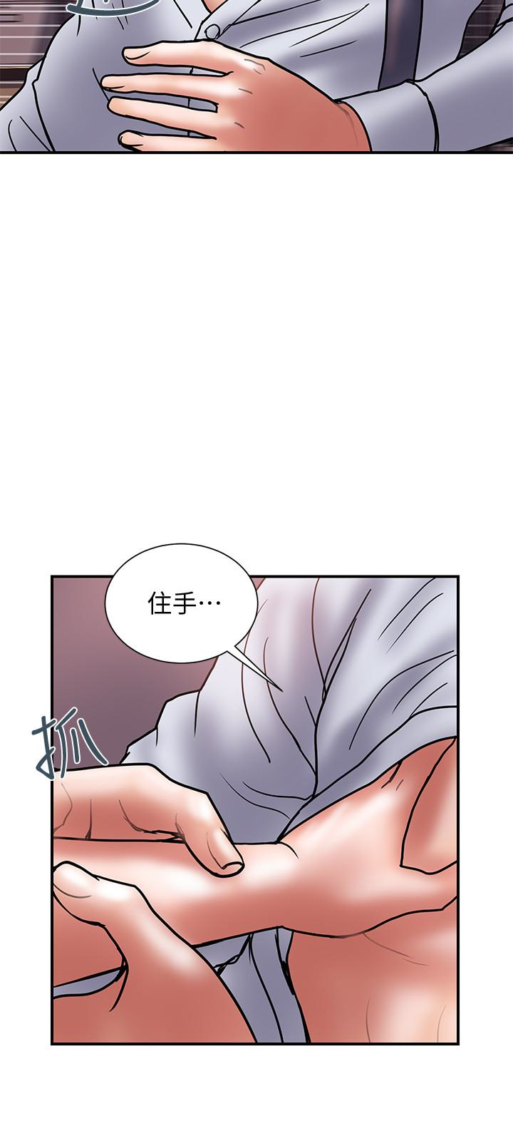 计划出轨 第25話-我不能再背叛我老婆了…! 第12页