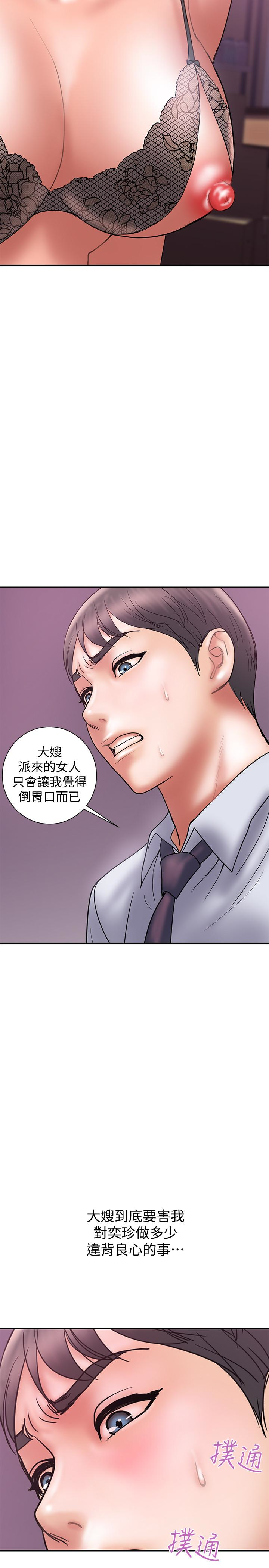 计划出轨 第25話-我不能再背叛我老婆了…! 第8页