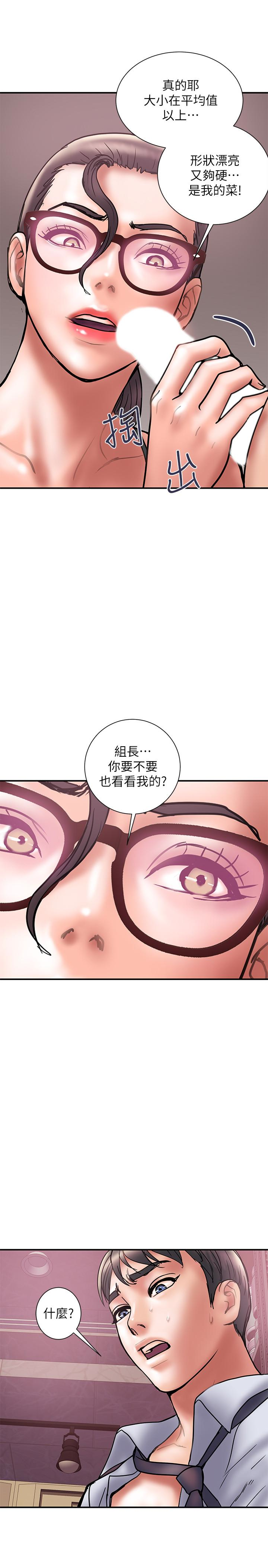 计划出轨 第25話-我不能再背叛我老婆了…! 第16页