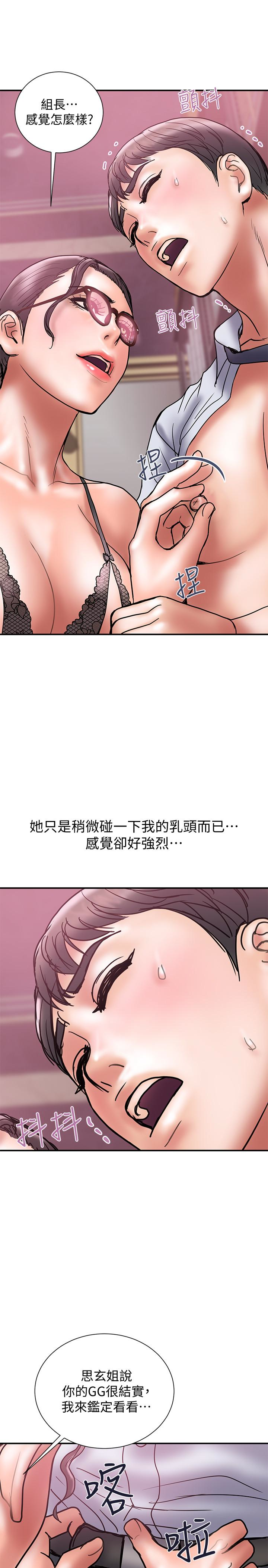 计划出轨 第25話-我不能再背叛我老婆了…! 第14页