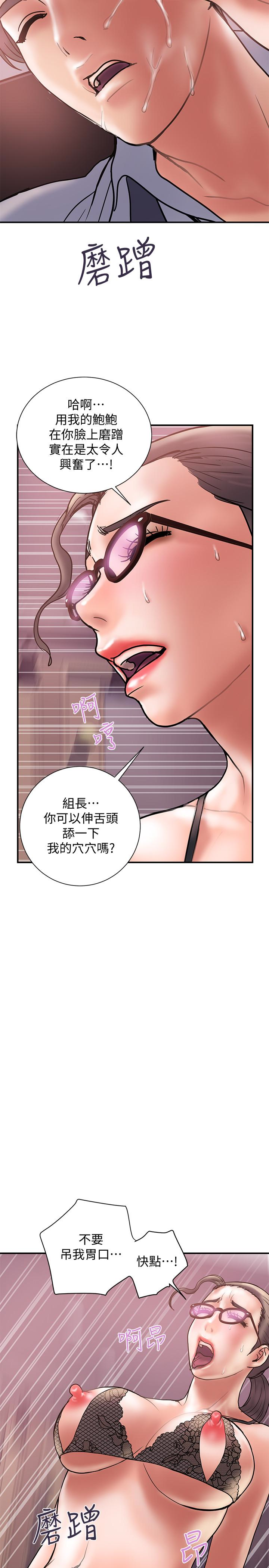 计划出轨 第25話-我不能再背叛我老婆了…! 第26页