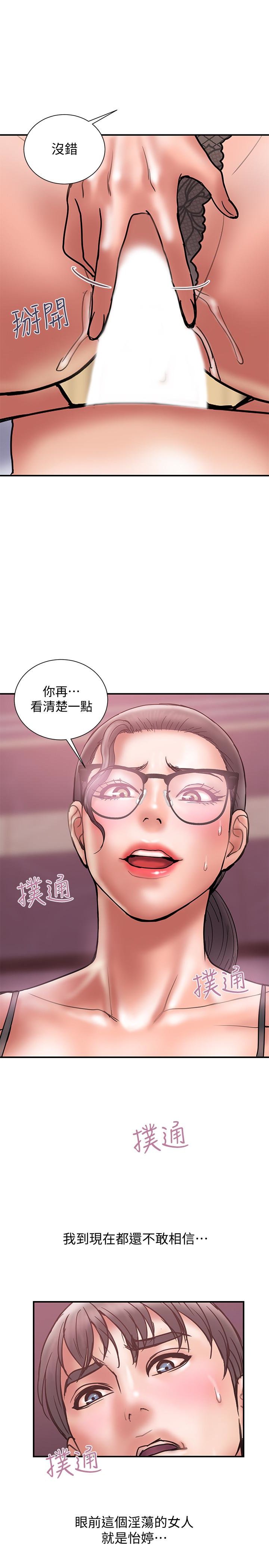 计划出轨 第26話-思玄姐介紹的混血猛男 第8页