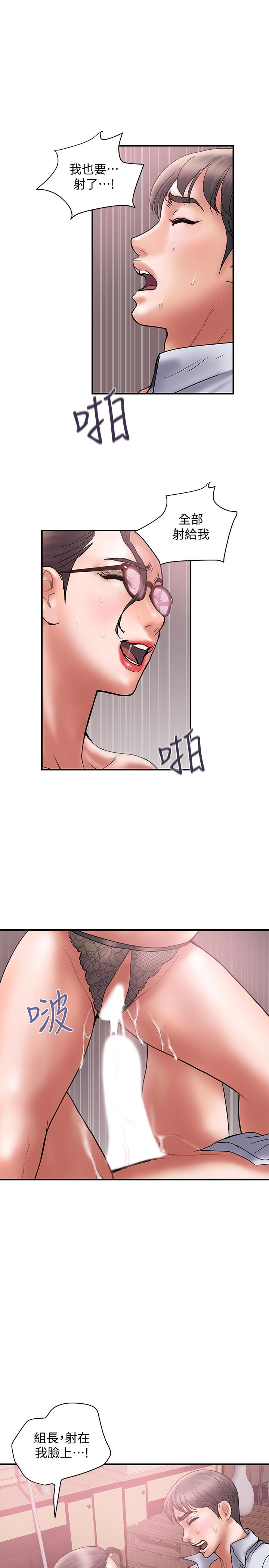 计划出轨 第26話-思玄姐介紹的混血猛男 第17页