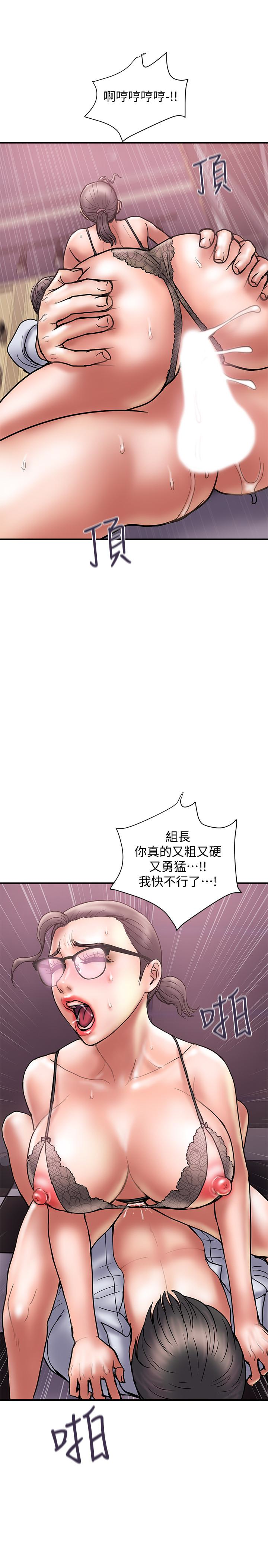 计划出轨 第26話-思玄姐介紹的混血猛男 第16页