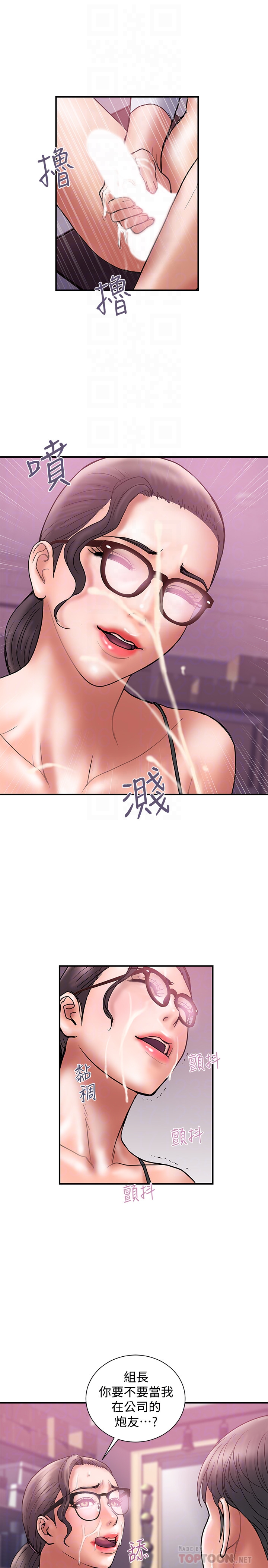 计划出轨 第26話-思玄姐介紹的混血猛男 第19页