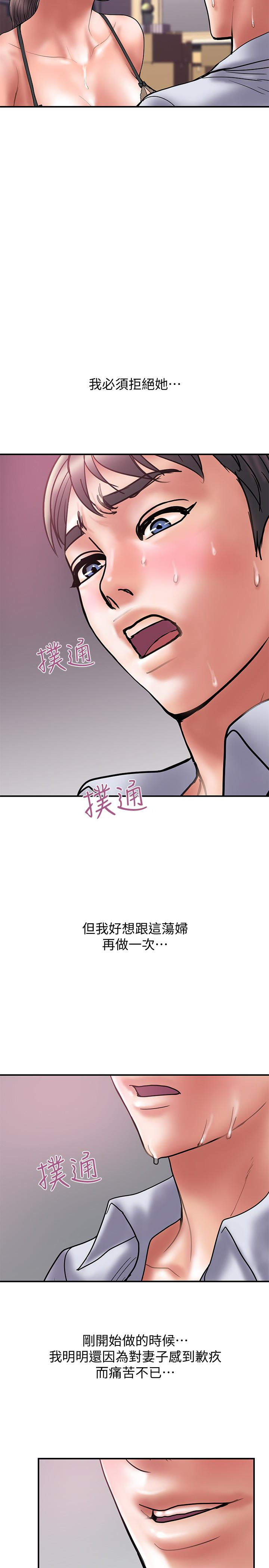 计划出轨 第26話-思玄姐介紹的混血猛男 第20页