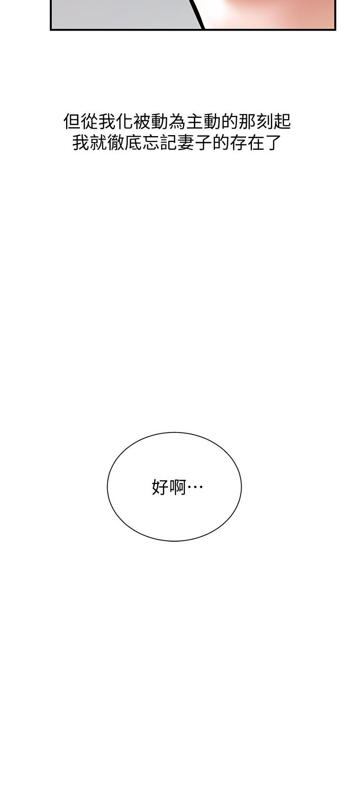 计划出轨 第26話-思玄姐介紹的混血猛男 第21页