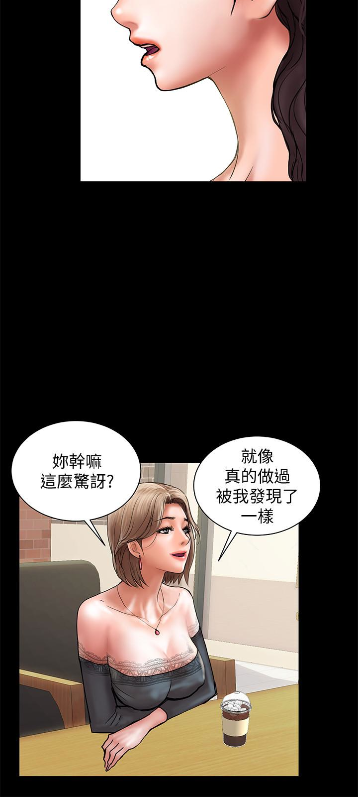 计划出轨 第26話-思玄姐介紹的混血猛男 第24页