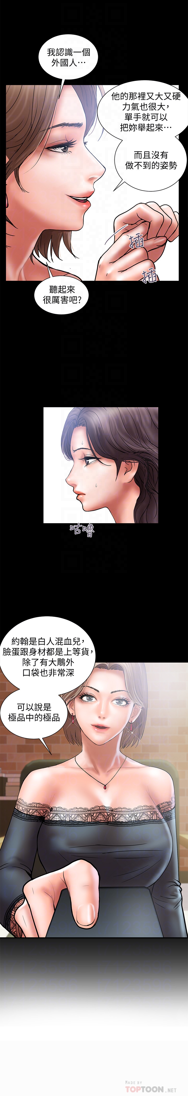 计划出轨 第26話-思玄姐介紹的混血猛男 第25页