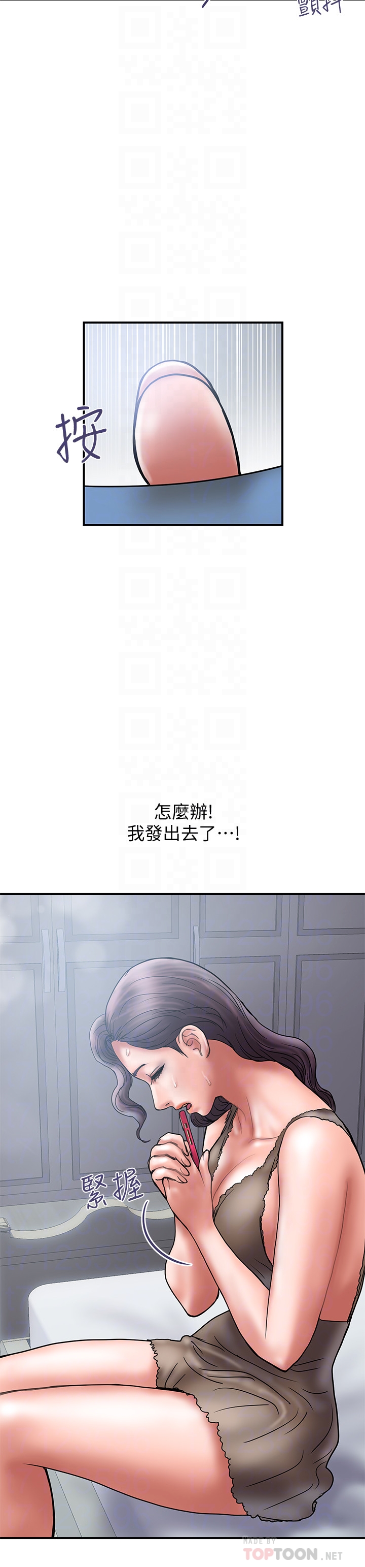 计划出轨 第26話-思玄姐介紹的混血猛男 第27页