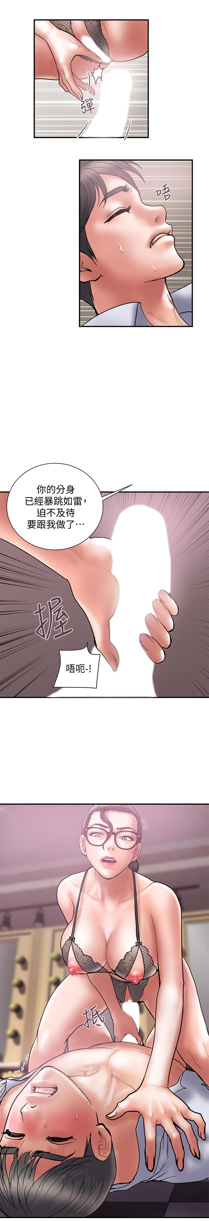 计划出轨 第26話-思玄姐介紹的混血猛男 第4页