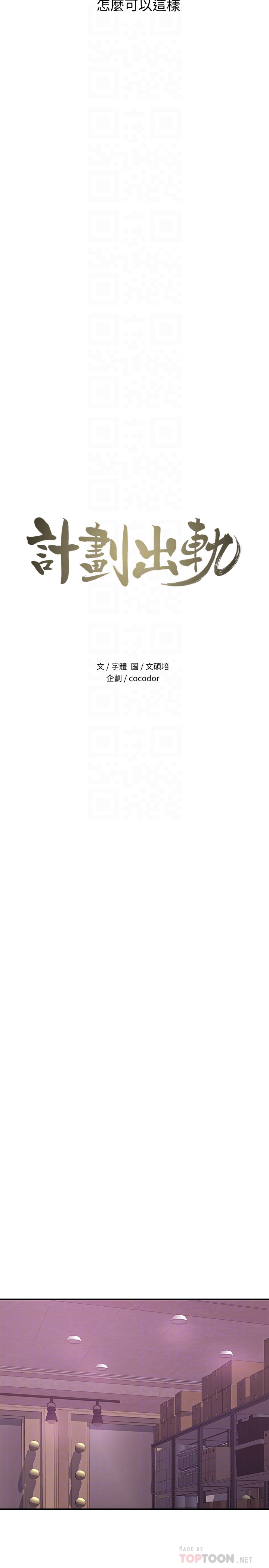 计划出轨 第27話-我比你老婆好吃吧? 第7页