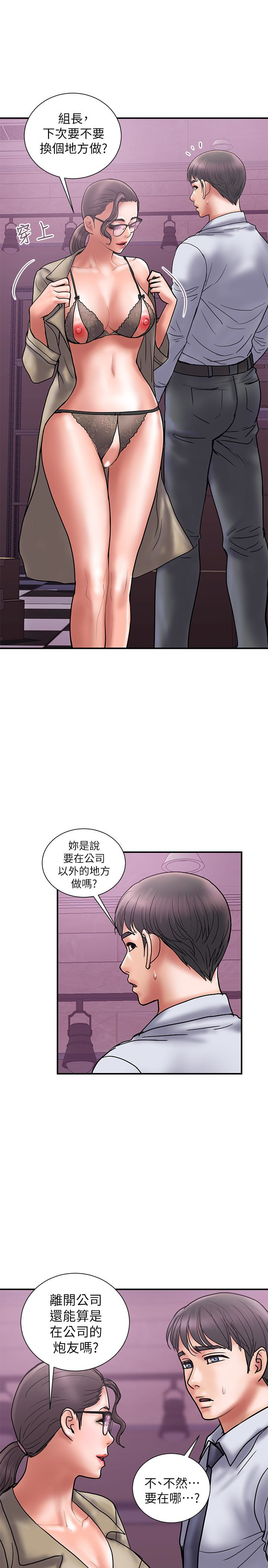 计划出轨 第27話-我比你老婆好吃吧? 第9页