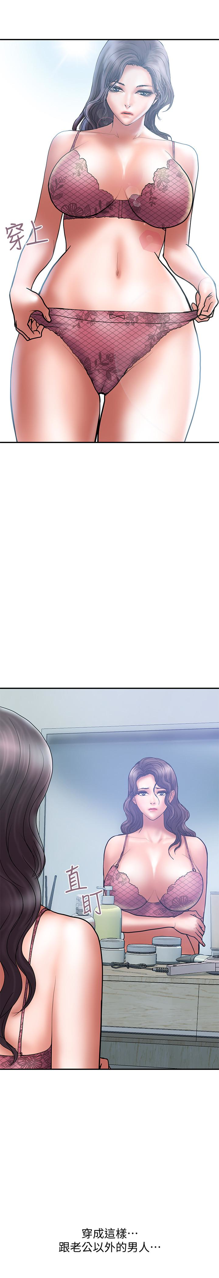 计划出轨 第27話-我比你老婆好吃吧? 第5页