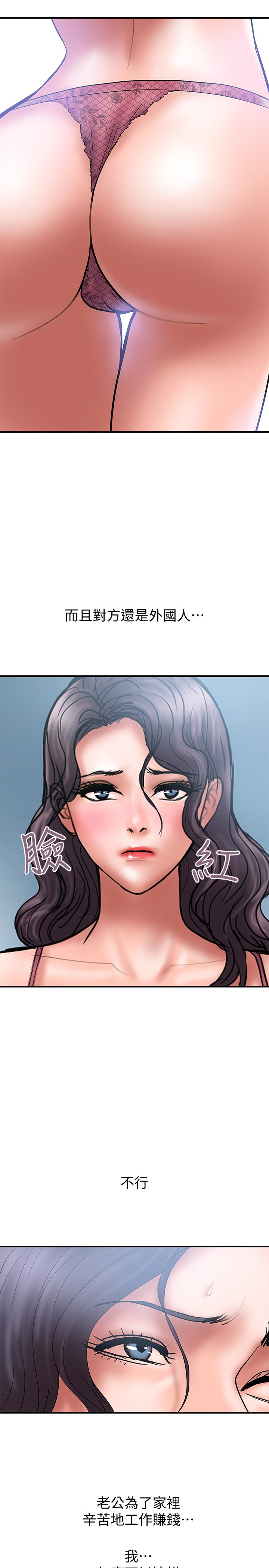 计划出轨 第27話-我比你老婆好吃吧? 第6页