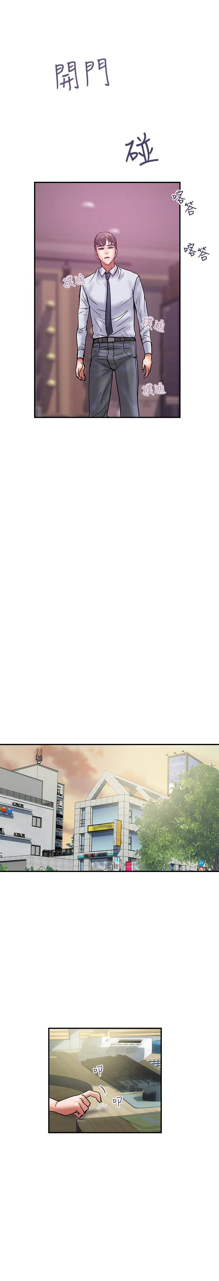 计划出轨 第27話-我比你老婆好吃吧? 第12页