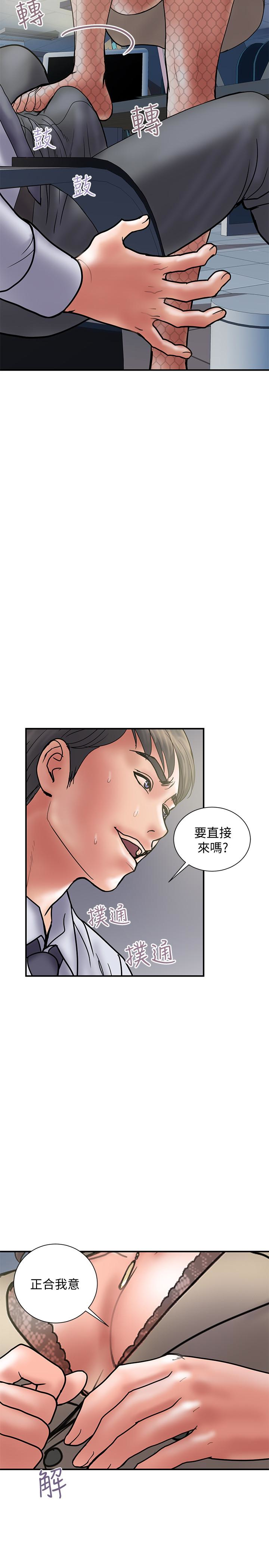 计划出轨 第27話-我比你老婆好吃吧? 第22页