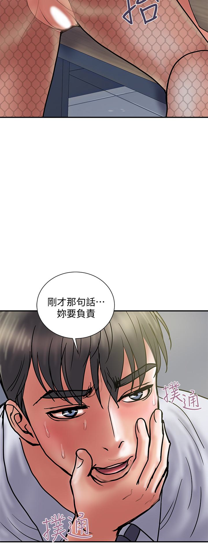 计划出轨 第27話-我比你老婆好吃吧? 第26页