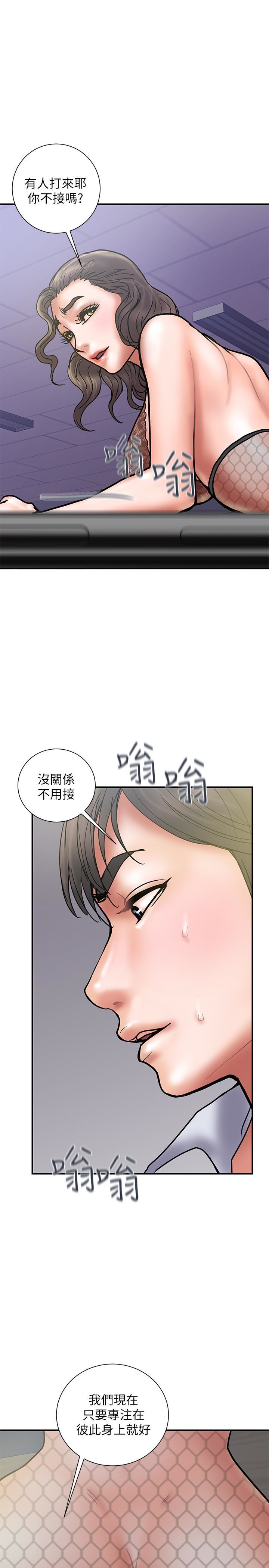 计划出轨 第27話-我比你老婆好吃吧? 第28页
