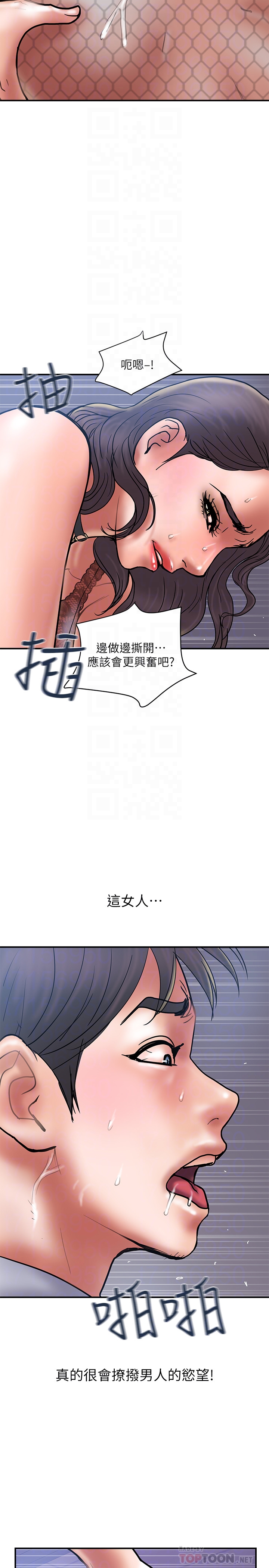 计划出轨 第27話-我比你老婆好吃吧? 第31页