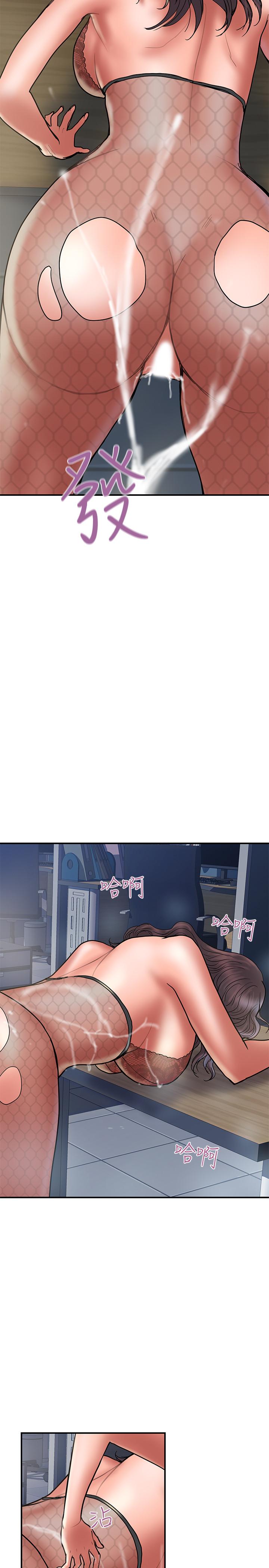 计划出轨 第28話-原来你和别的女人睡过了 第11页