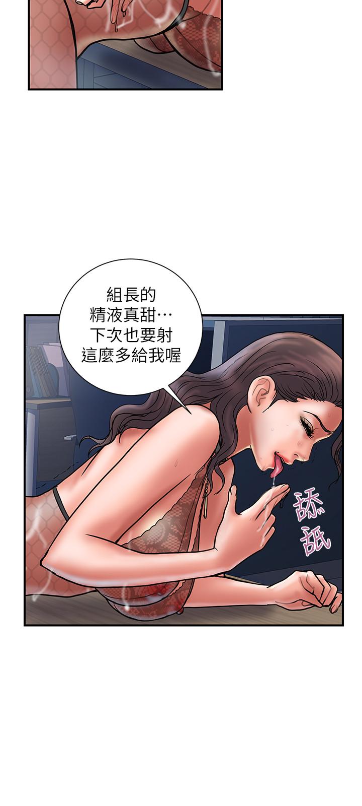 计划出轨 第28話-原来你和别的女人睡过了 第12页