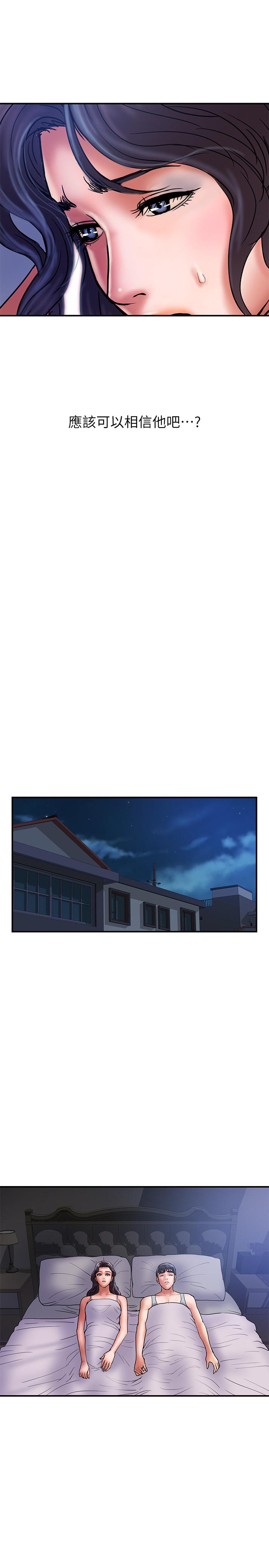 计划出轨 第29話-都是因为老公无法满足我 第7页