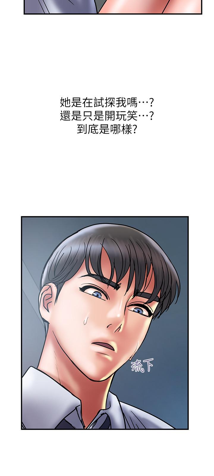 计划出轨 第29話-都是因为老公无法满足我 第3页
