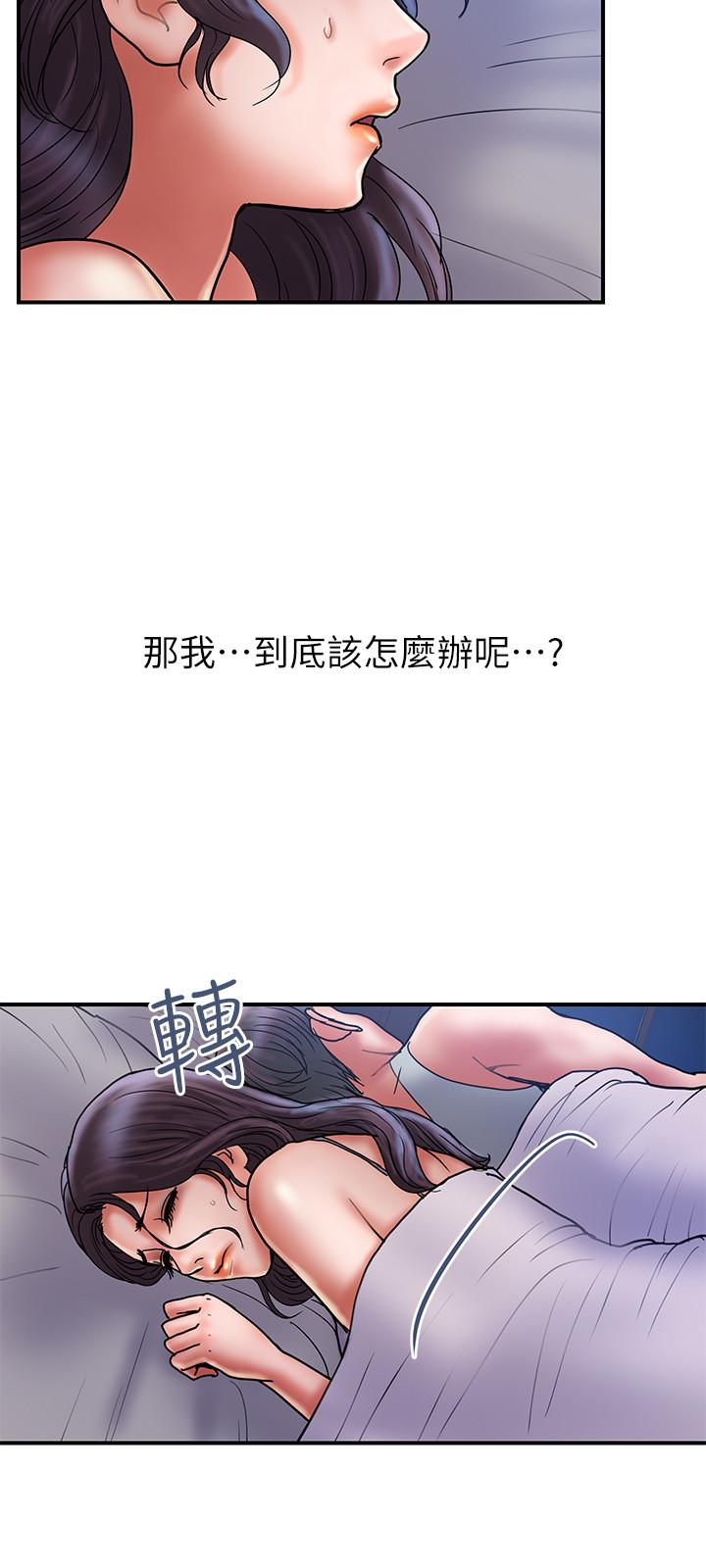 计划出轨 第29話-都是因为老公无法满足我 第9页