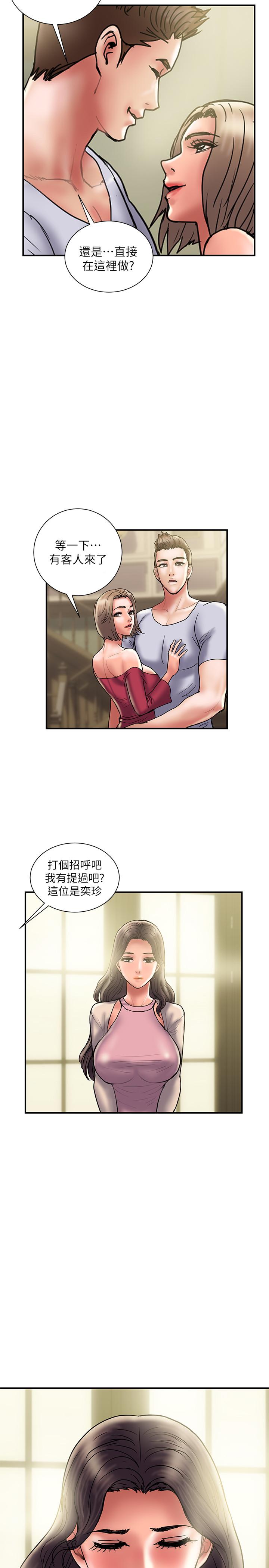 计划出轨 第29話-都是因为老公无法满足我 第23页