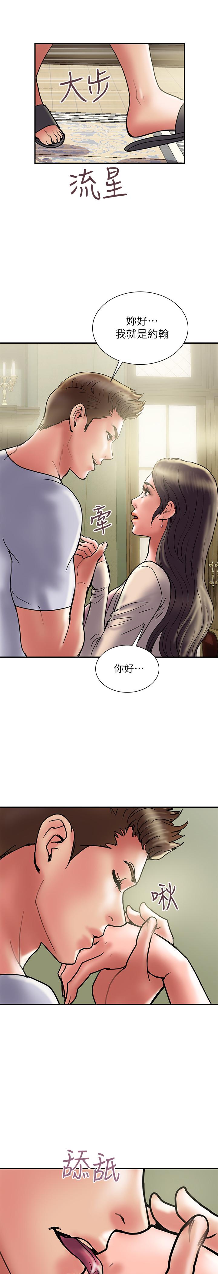 计划出轨 第29話-都是因为老公无法满足我 第25页